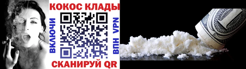 Кокаин FishScale Зуевка