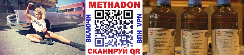МЕТАДОН methadone  ссылка на мегу маркетплейс  маркетплейс клад  Зуевка 