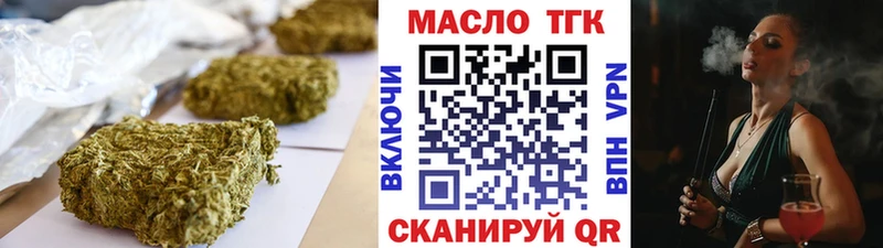 купить наркоту  ссылка на мегу ТОР  Дистиллят ТГК вейп  Зуевка 